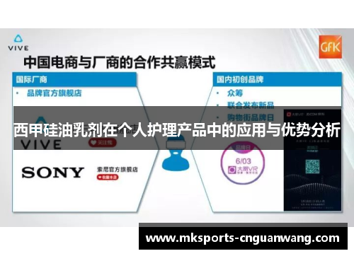 西甲硅油乳剂在个人护理产品中的应用与优势分析